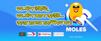 ওয়েলকাম বোনাস promotion