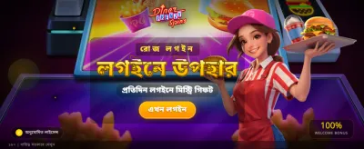 ১৩ দিনের ফ্রেনজি স্পিন জিতুন