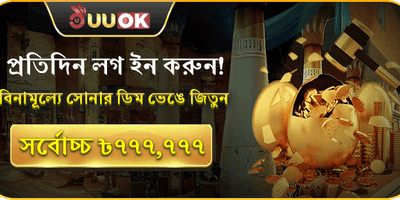 সোনার ডিম পুরস্কার promotion