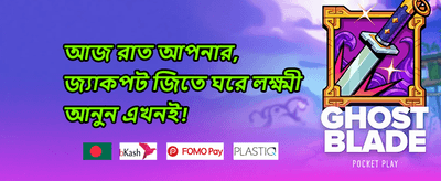 সাপ্তাহিক রিলোড promotion