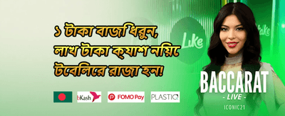 লাকি স্পিন promotion