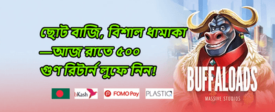VIP সাপ্তাহিক ক্যাশব্যাক অফার promotion